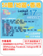 365天 | 50國 漫遊數據 12GB-∞ + 香港數據 5GB