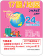 365天 | 17國/地區 漫遊數據 24GB