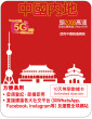 10天 | 中國 (聯通) 漫遊數據 20GB-∞