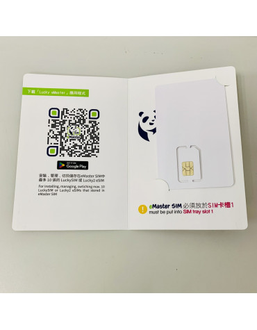eMaster SIM - 配合手機app使用可搭載最多10張eSIM